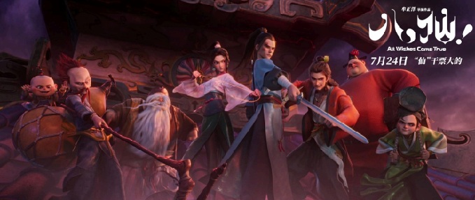 All Wishes Come True! (Mandarin) 
