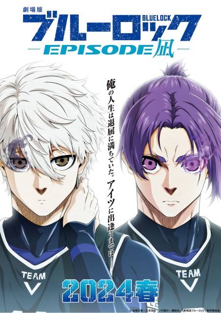 Blue Lock: Episode Nagi (Subbed)